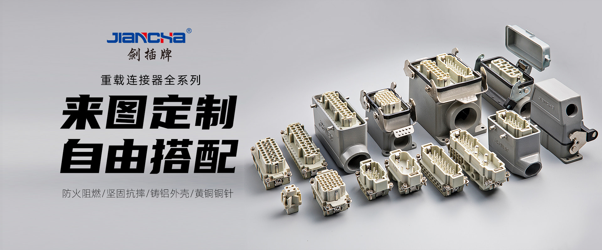 航空插頭，防水航空插頭，重載連接器，圓形連接器