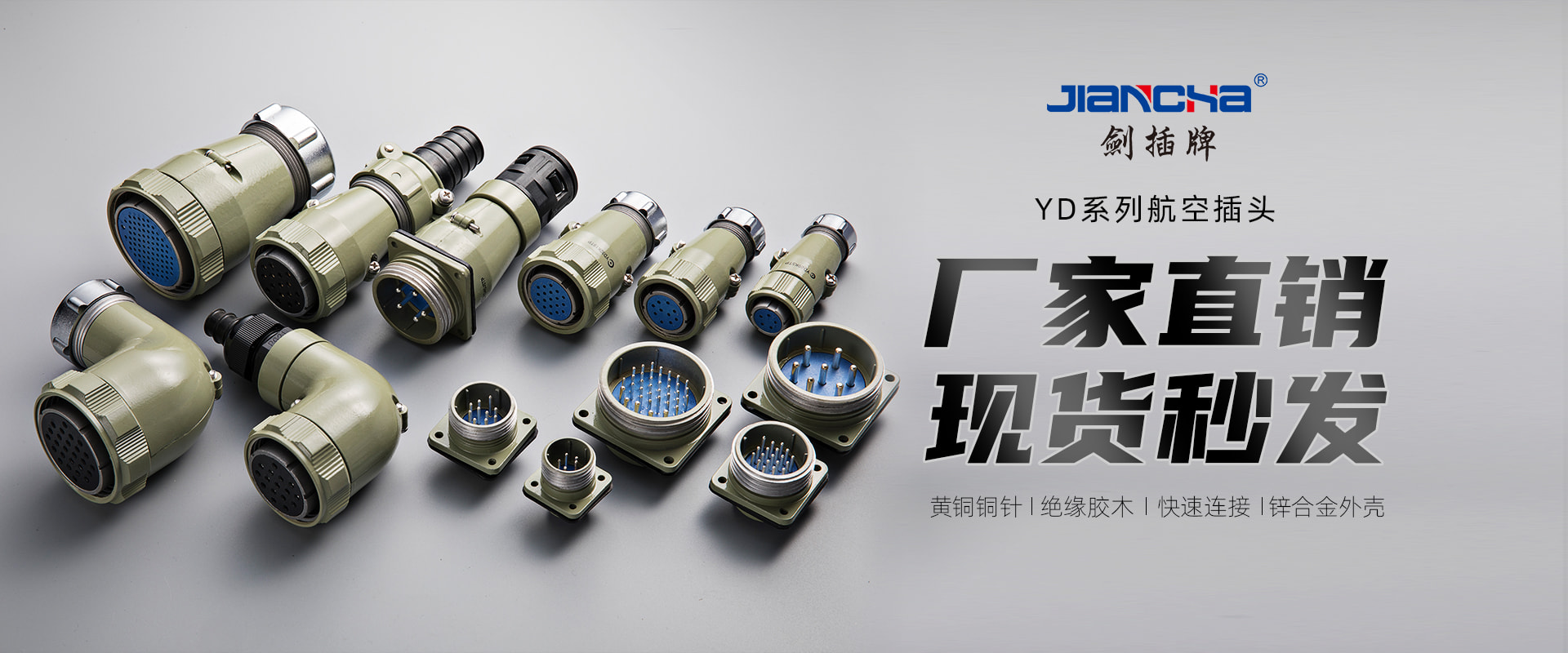 航空插頭，防水航空插頭，重載連接器，圓形連接器